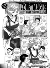 เวทย์มนต์แห่งรัก [Miyabi Tsuzuru] Love Magic