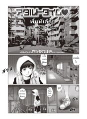 พื้นที่เล็กๆ [Yanagawa Rio] COMIC Masyo 2018-07