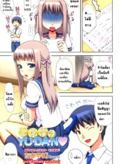 ผู้แพ้ต้องเสียตัว [TakayaKi] Iinchou no Yu.da.n 1-2 แปลไทย