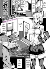 พี่สนองเมื่อน้องอยาก [Motsu Aki] Boku no Onee-chan ni wa Teisou Gainen ga Nai | My Onee-chan Has No Concept of Chastity (COMIC saseco Vol. 2)