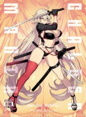 เพราะมังงะ คือปีศาจ [Bear Hand (Fishine, Ireading)] CHALDEA MANIA – Kuro & Shiro (Fate/Grand Order)