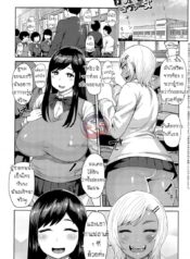 แนบสองสาว เพราะลาเต้ [Methonium] Cafe Latte Lovers
