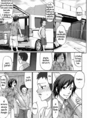 มนต์รักยาสเน่ห์ [Chiba Toshirou] Love Potion (Uekano Days Ch.01)