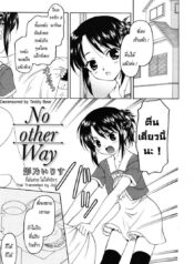 ก็มันช่วย ไม่ได้จริงๆ [Kageno Illyss] No other Way (COMIC RiN 2010-08)