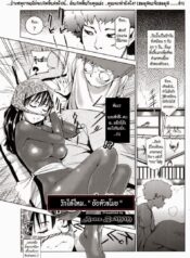 รักได้ไหม.. ยัยหัวขโมย [Shiomaneki] Kouzen Waisetsu Kanojo Ch.3