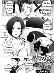 ความลับของมุรามาตะซัง [Igumox] Muramata-san no Himitsu | Muramata-san’s secret (COMIC HOTMILK 2019-01)