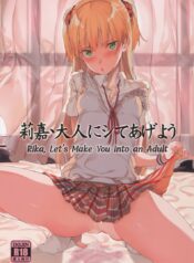 ริกะจังอยากเป็นผู้ใหญ่ (C89) [FLAT (Yukyu Ponzu)] Rika, Otona ni Shiteageyou | Rika, Let’s Make You into an Adult (THE iDOLM@STER CINDERELLA GIRLS)