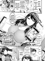 นี่อาจารย์กำลังทำอะไร [Okumoto Yuuta] What Are You Doing, Sensei!
