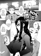 สาวแว่นข้างห้อง [Itou Eight] Rinjin SOS!