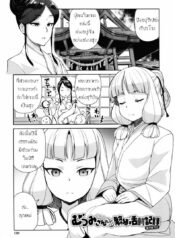มิโกะแห่งการให้กำเนิด [Tamagoro] Mutsumi-san no Hanshoku Katsudou Kiroku Bangaihen Sono 2 (Doutei Danshi Kousei Iinkai)