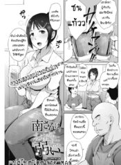 ระหว่างที่รอเขา [Arakure] Minami-San Ha Osake Ni Yowai