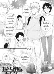 บทลงโทษของเทพหุบเขา [Inomoto Rikako] Kinoko no Kami-sama The Mushroom God (Nyotaika! Monogatari 2)