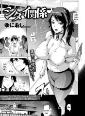 มอมให้เมา แล้วเอากันมั่ว [Yunioshi] Shitai Kankei