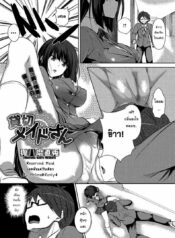 เมดฉันแค่วันเดียว [Fukuyama Naoto] Kashikiri Maid-san | Reserved Maid