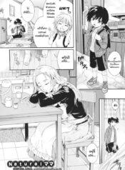 แม่นายแจ่มจริงๆ [Nakayama Tetsugaku] Natural Mama (Anata no Mono)