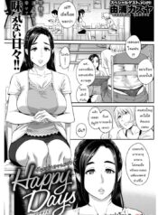 วันแห่งความสุข [Yoshiura Kazuya] Happy Days (COMIC Shitsurakuten 2017-02)