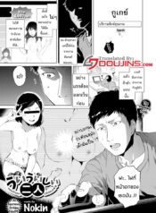 ผูกปิ้นโตสาวข้างบ้าน [Nokin] Uiuishii Futari (COMIC BAVEL 2017-01)