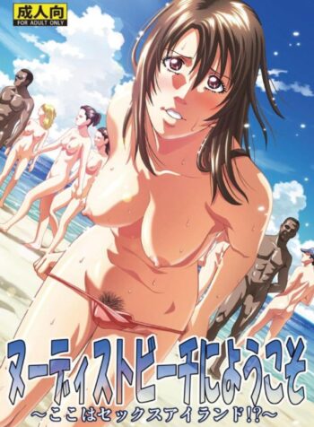 เสียงสวรรค์ รุมปล้ำ บนชายหาด [jacky knee-san] Nudist Beach ni Youkoso ~Koko wa Sex Island!?~ (human high-light film)
