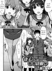 จารย์สาวหึงครูหนุ่ม Ritsuko-san Keikaku