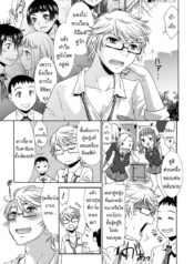 ตัวตนที่แท้จริง [Momonosuke] The Method of Raising a Lady