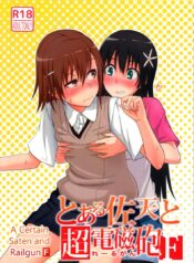 เพื่อนสาวมาชวนเสียว [Akino Nonomi] Toaru Saten to Railgun F (Toaru Kagaku no Railgun)