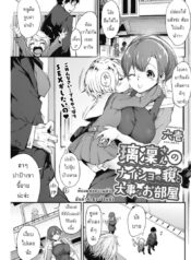 เมื่อผัวไม่อยู่ เล่นกับชู้ละกัน [Rokuichi] Ririn-san no Naisho no Kao to Daiji na Oheya | Secret Side of Ririn-san and Her Precious Room (COMIC HOTMILK 2018-07)
