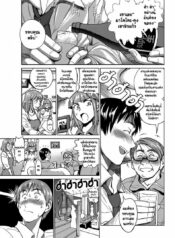 ว่าที่พี่สาวเมีย [DISTANCE] Hanayome no Ane | The Sister of the Bride (Namaiki! 2012-08)