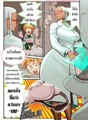 พ่อนักประดิษฐ์กับกล้องสัมผัสอนาคต [VRF Google to Hakase and Joshu]