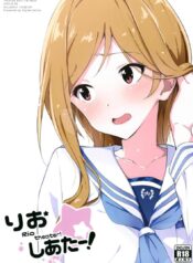 ลองใส่ชุดนักเรียน (Utahime Teien 17) [Sekine (Sekine Hajime)] Rio theater! (THE IDOLM@STER MILLION LIVE!)
