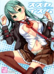 ทำจนใหญ่ ใส่จนคับ [AGOITEI (Sankuro)] Suzuyaism (Kantai Collection -KanColle-)