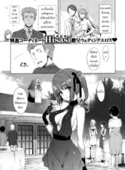 จัดพี่ไม่ได้ แอ้มน้องละกัน [Hisasi] Sugisaranu Hito
