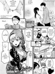 สาวผมบลอนด์กับไอ้หนุ่มโอตาคุ [Doumou] Red Hood Blonde (COMIC Shingeki 2017-01)