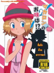 สื่อรักด้วยมาการอง [Mizuiro no Natsu (Natsunagi)] Macaron no Oaji wa!?