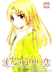 เรื่องสนุกของเด็กเอลฟ์ Ibunkakouryuu