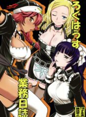 อำนาจแห่งแหวน ไอนซ์ อูล โกน (COMIC1☆10) [Kitkaters (Takaoka Motofumi)] Log House Gyoumu Nisshi (Overlord)