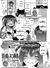 อยากฟังเสียง แมวร้องเสียว [Leafy] Wagaya no Neko Jijou | Our Home’s Cat Situation (COMIC LO 2017-02)