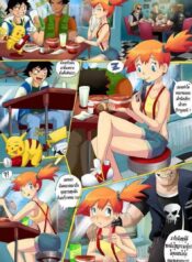 แถวนี้เถื่อน ไม่แน่จริง อยู่ไม่ได้ [Pokemon]