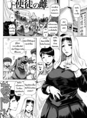 พรจากพระเจ้า [TYPE.90] Shito no Mesu | The Apostle’s Bitch (Jyuai Kantsu)