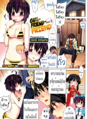 สุขภาพดี วันปีใหม่ [Yaya Hinata] Kanojo Friend Sono 3 (COMIC HOTMILK 2012-03)