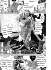 พาเธอไปซั่ม [Kizuki Aruchu] Ota Natsu | Geek Summer
