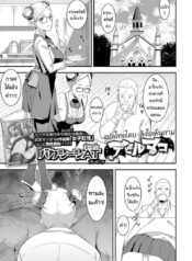 ปีศาจน้อยมาโกะจัง [Baksheesh AT] Devil Mako (COMIC Koh 2018-04)