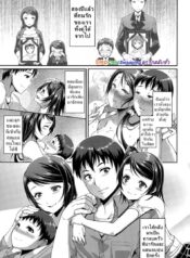 แต่งกับแม่ เอากับลูก [Satsuki Imonet] Step Child Swapping