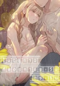 In-The-Season-When-Sunflowers-Whisper-193×278