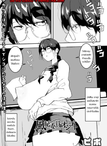 050935 – [Pipo] Fuuki Iin no Oshigoto 풍기위원의 업무 (Dekajo! Vol. 2)-รูปภาพ-0