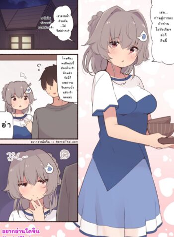 050745 – [Suzuki Toto] Ushi-Cos Jingei-san no Amayakashi Junyuu Tekoki (Kantai Collection -KanColle-)-รูปภาพ-0