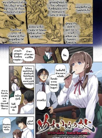 051715 – [Inue Shinsuke] Mesuinu no Sato — 1-รูปภาพ-0