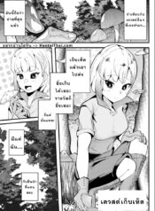 เควสต์เก็บเห็ด  [Totorina] Ikinokoritai  Mushroom Collection Quest (COMIC Necrosis Vol. 12)