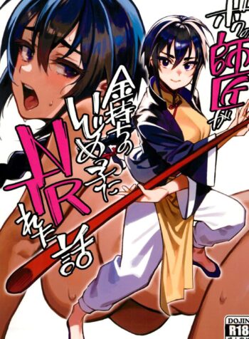 051722 – (C103) [Dokudami (Okita Ababa)] Boku no Shishou ga Kanemochi no Ijimekko ni NTR-รูปภาพ-0