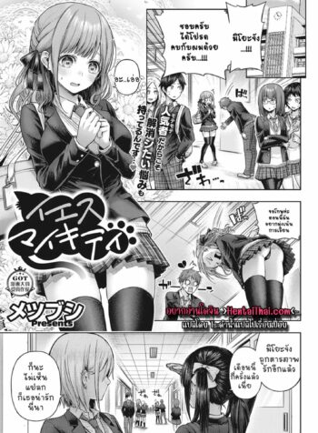 051639 – [Metsubushi] Deco x Deco – Decoration x Decorative + Wanshot underpuppy Okawari — 5-รูปภาพ-0