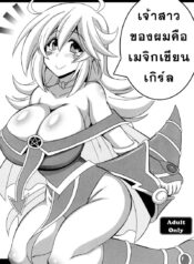 เจ้าสาวของผมคือเมจิกเชียน เกิร์ล [Leaz Koubou (Oujano Kaze)] Oyome-san wa Magician Girl  Dark Magician Girl Is My Wife (Yu-Gi-Oh!)